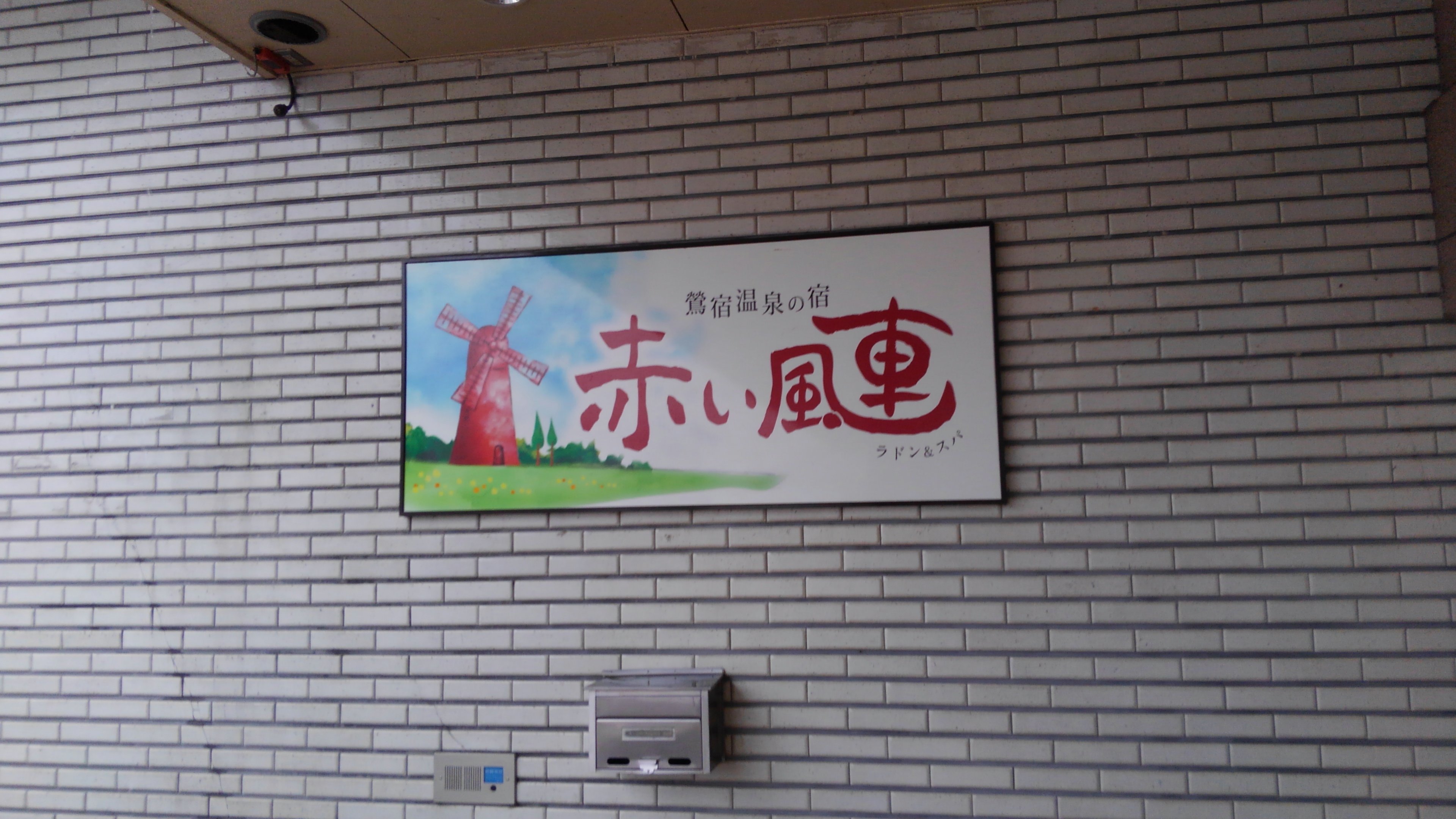 Akai Fusha-官方
