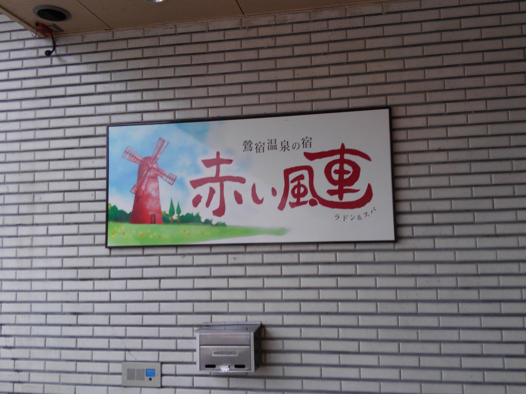 Akai Fusya主图