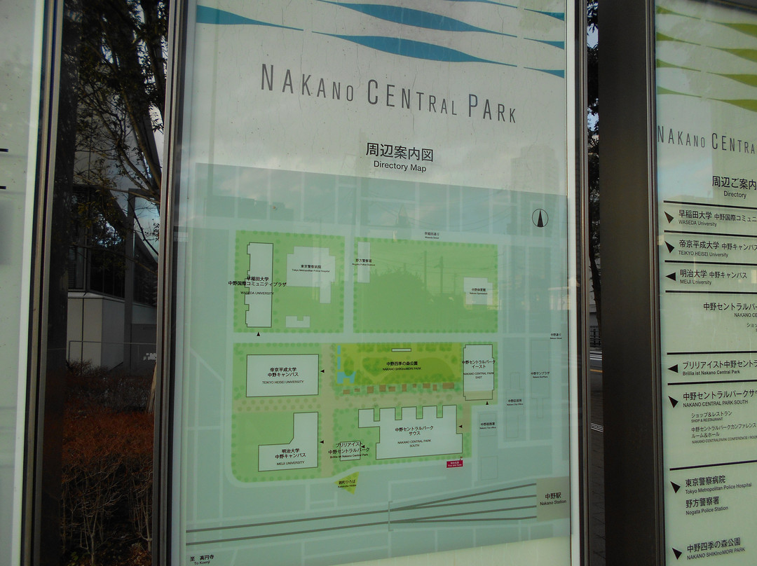 Nakano Central Park景点图片