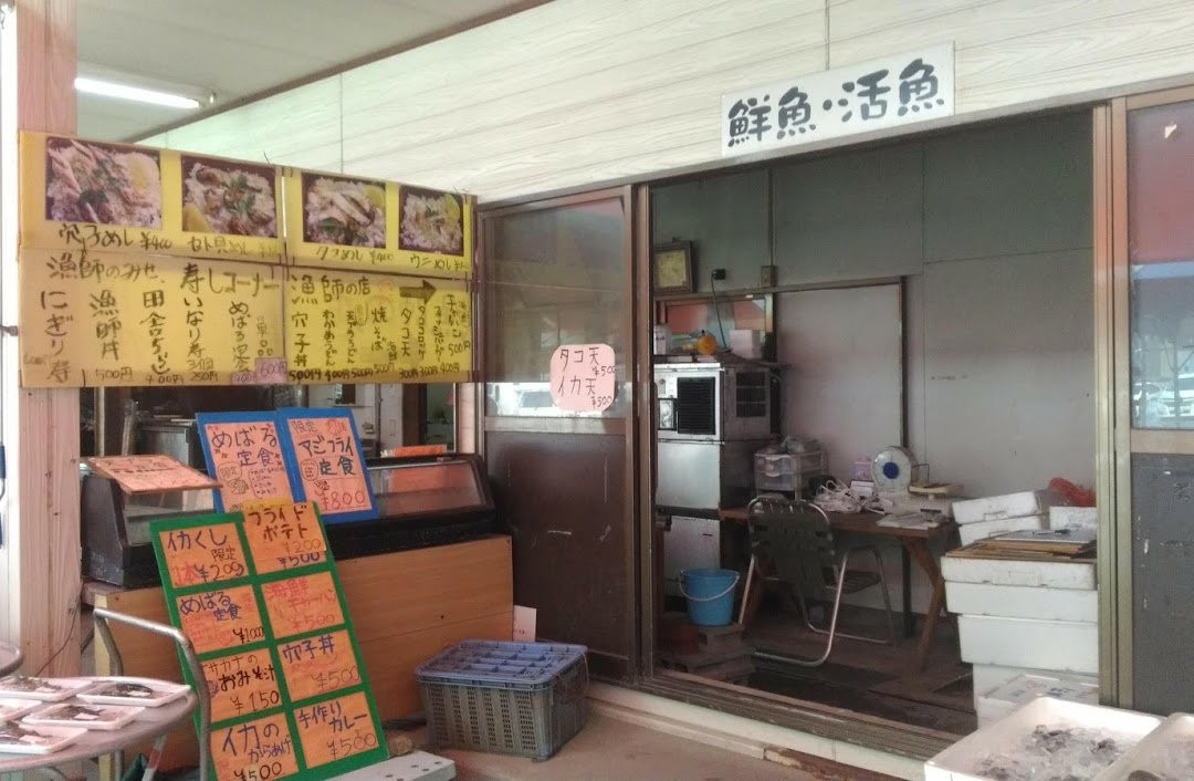 周防大岛町餐馆和美食-Suooshima Fish Center