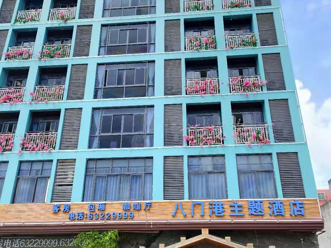 文昌八门港主题酒店