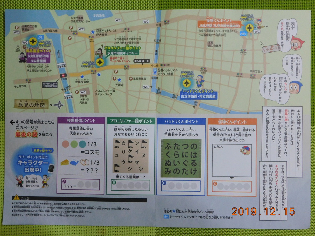 Himi Tourist Information Center景点图片