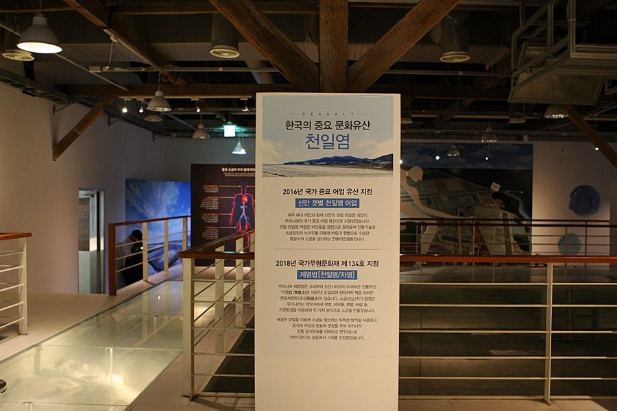 Salt Museum-新安郡必去景点