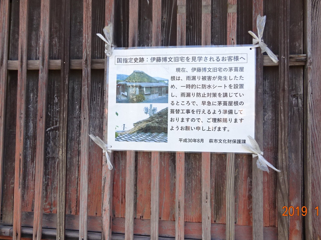 Ito Hirobumi Former Residence-萩市必去景点