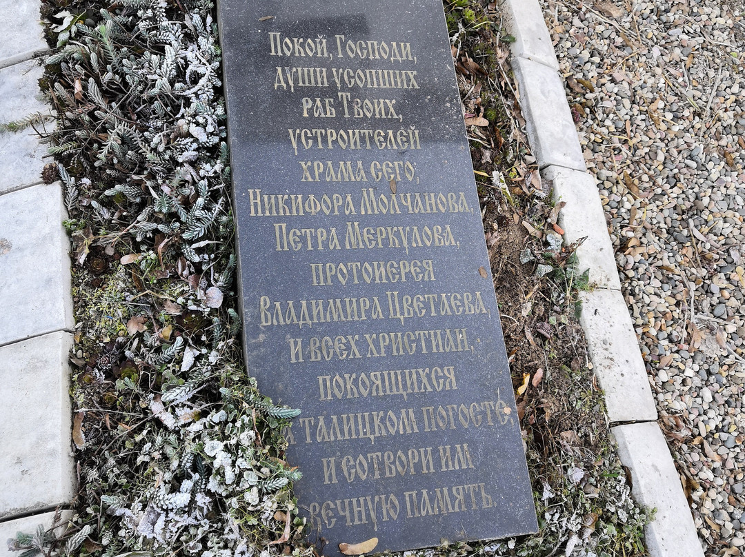 Church of Barbara the Great Martyr景点图片