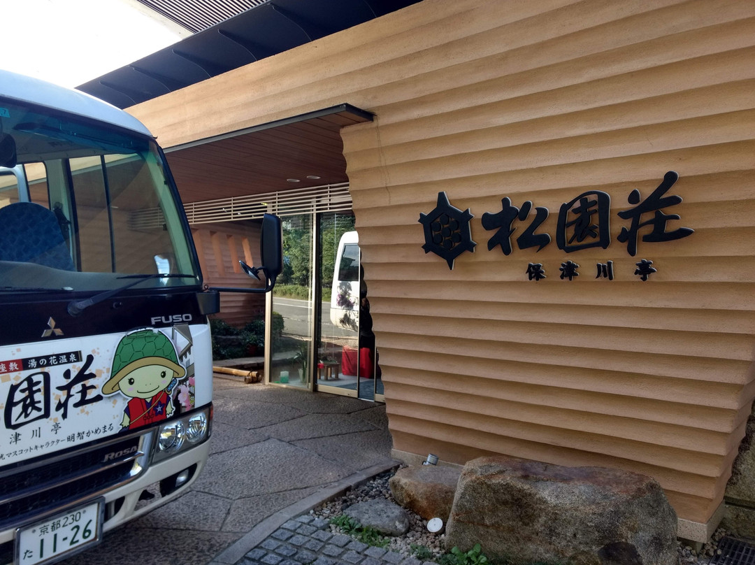 松园庄保津川亭主图