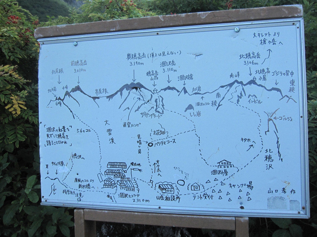 Karasawa Cirque-松本市必去景点