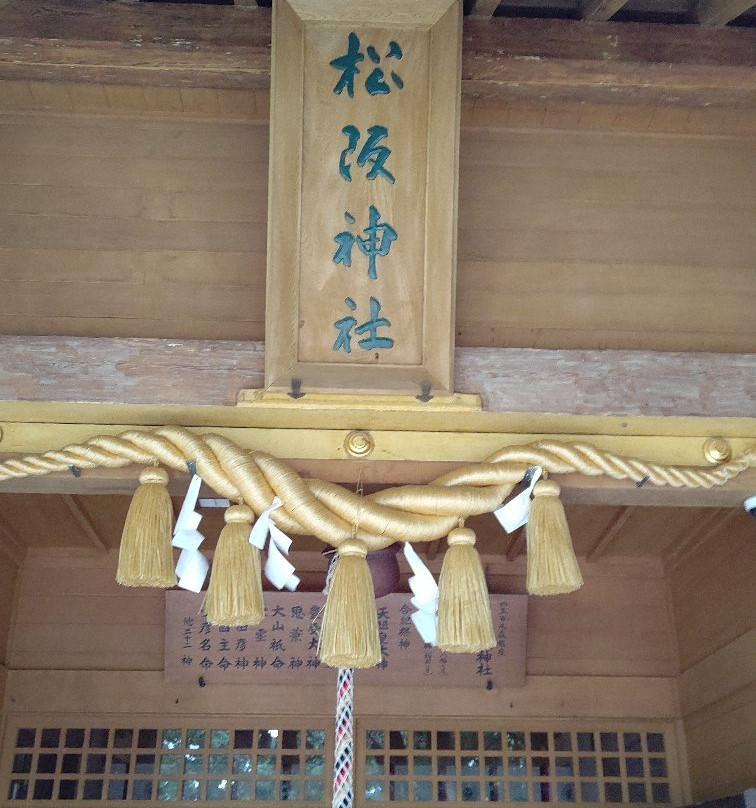 Matsusaka Shrine景点图片