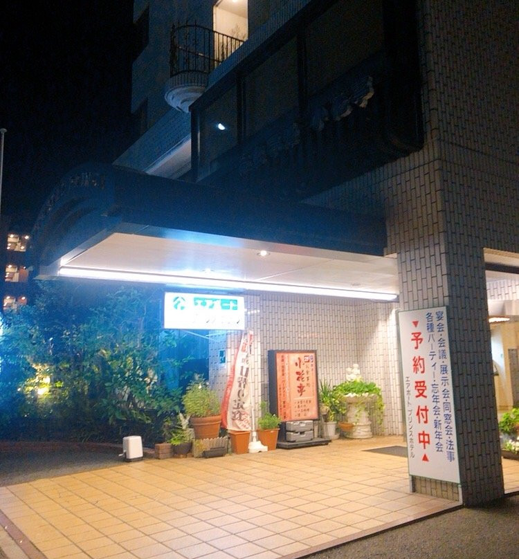 王子机场城市酒店主图