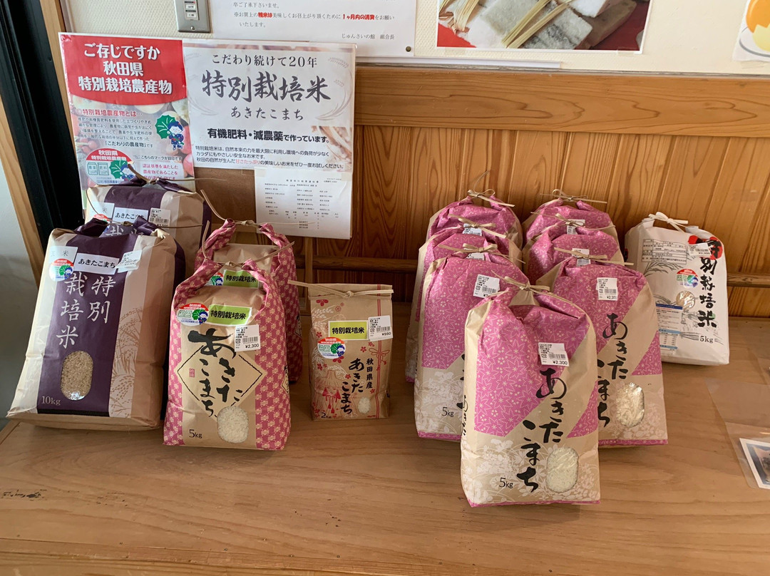 Junsai no Yakata-三种町必去景点