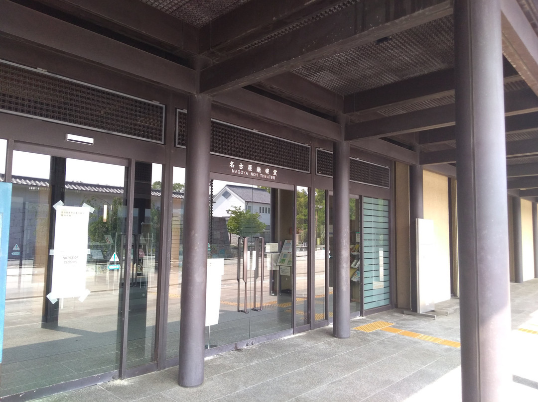 Nagoya Noh Theater-Naka必去景点