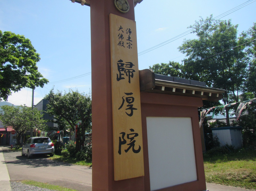 Kiko-in Temple-岩内町必去景点