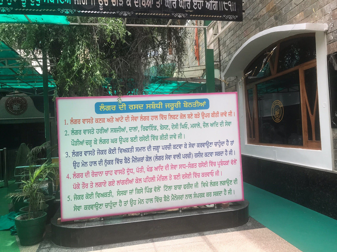Gurudwara Tilla Baba Farid景点图片