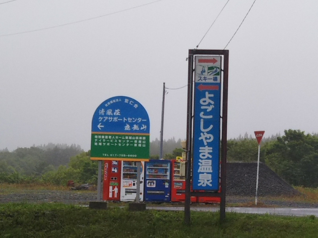 Yogoshiyama Onsen景点图片
