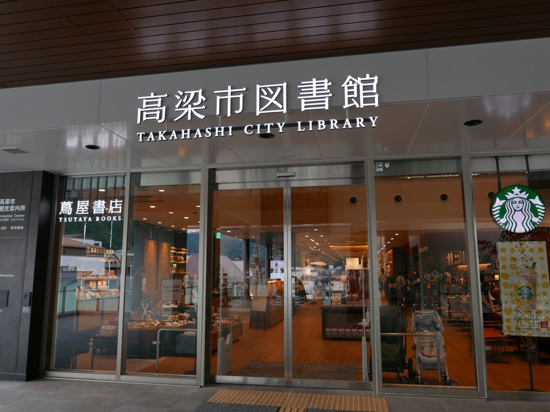 Takahashi City Library-高粱市必去景点