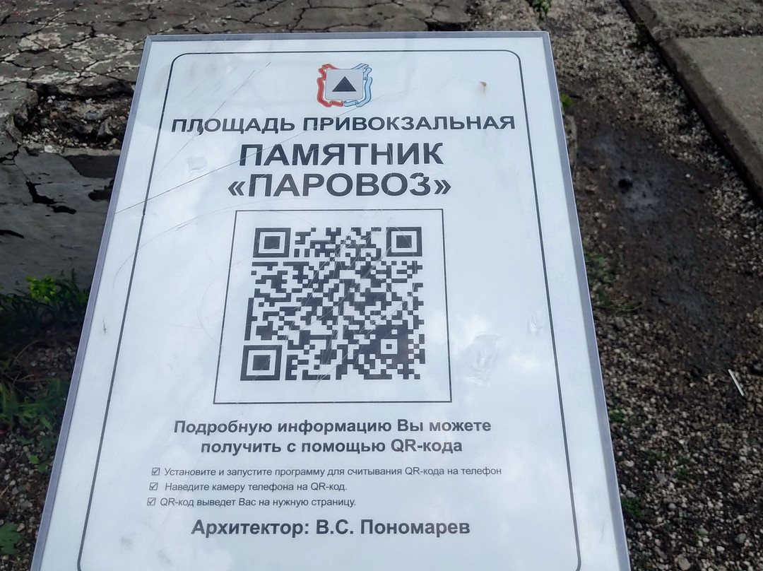 Pervy Parovoz Monument-Magnitogorsk必去景点