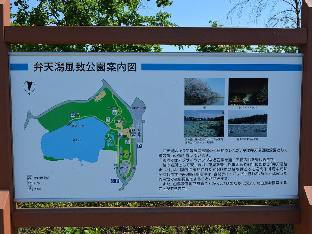 Benten Gatafuchi Park-圣笼町必去景点