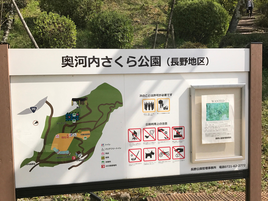 Nagano Park-河内长野市必去景点