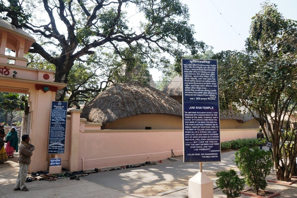 Kamarpukur Ramakrishna Math & Ramakrishna Mission景点图片