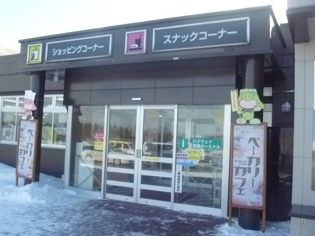 Iwatesan Service Area (Outbound)-八幡平市必去景点