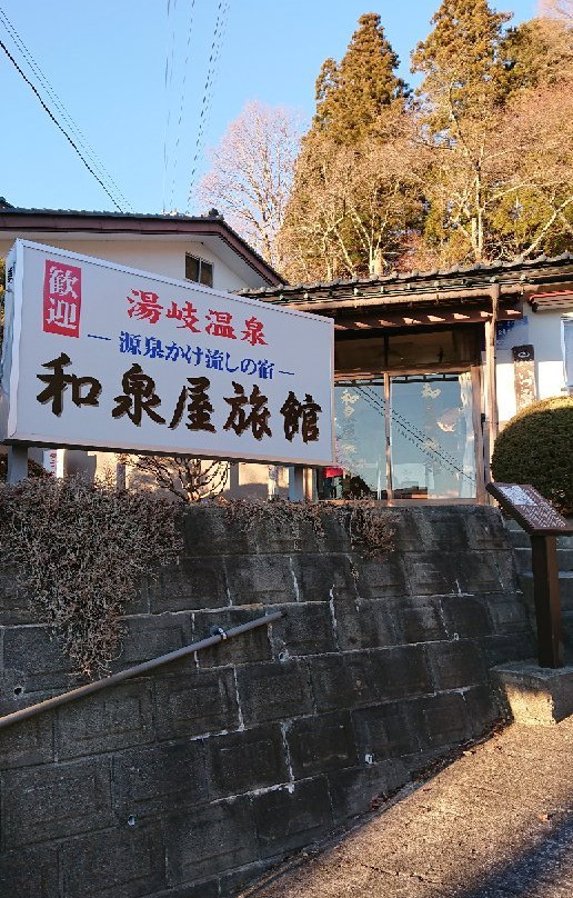 Izumiya Ryokan主图