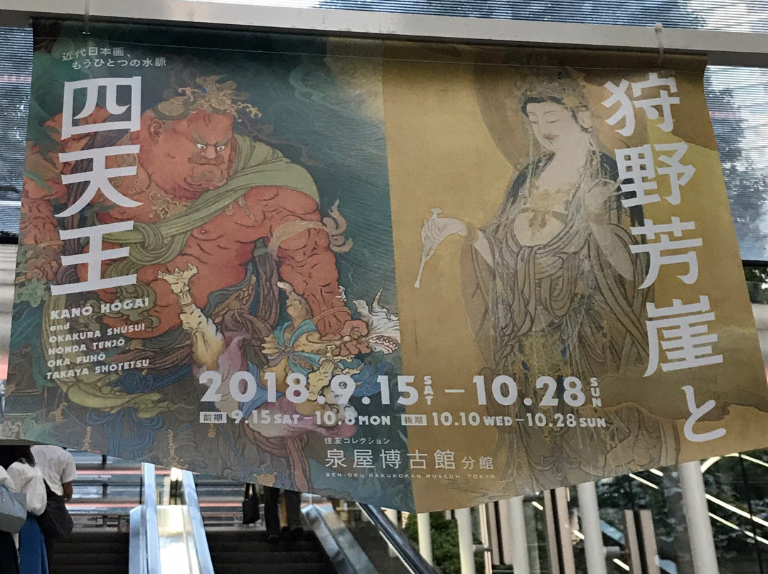 Senoku Hakukokan Tokyo-Roppongi必去景点