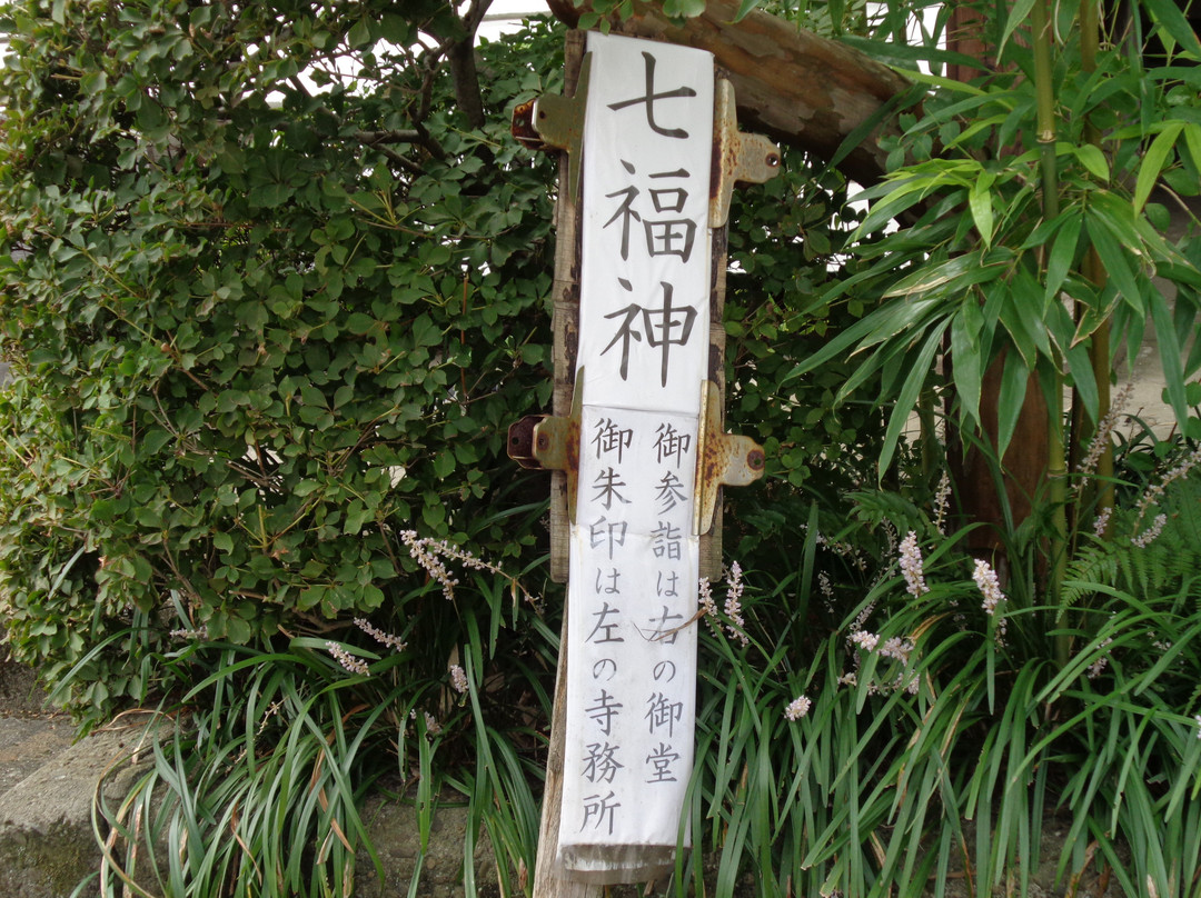 Myoen-ji Temple-Shirokanedai必去景点