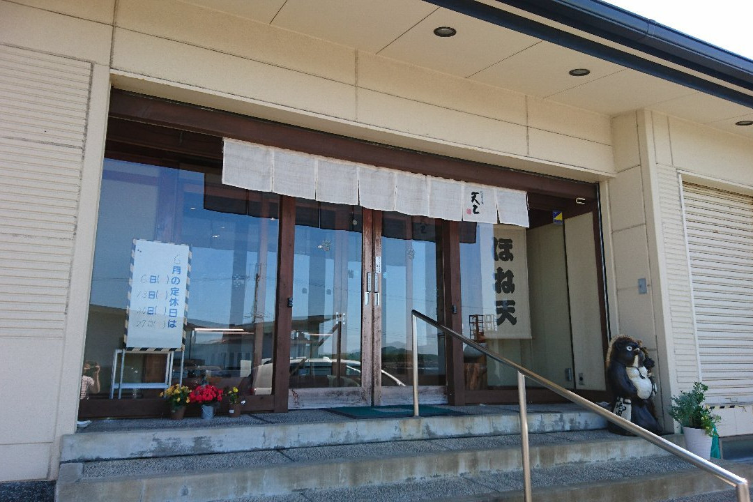 Tenoto Shoten-有田市必去景点