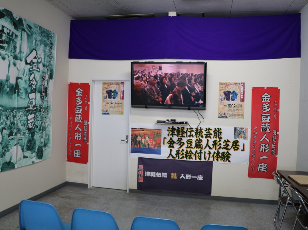 Tsugaru Tradition Kinta Mamezo Puppet Play-中泊町必去景点