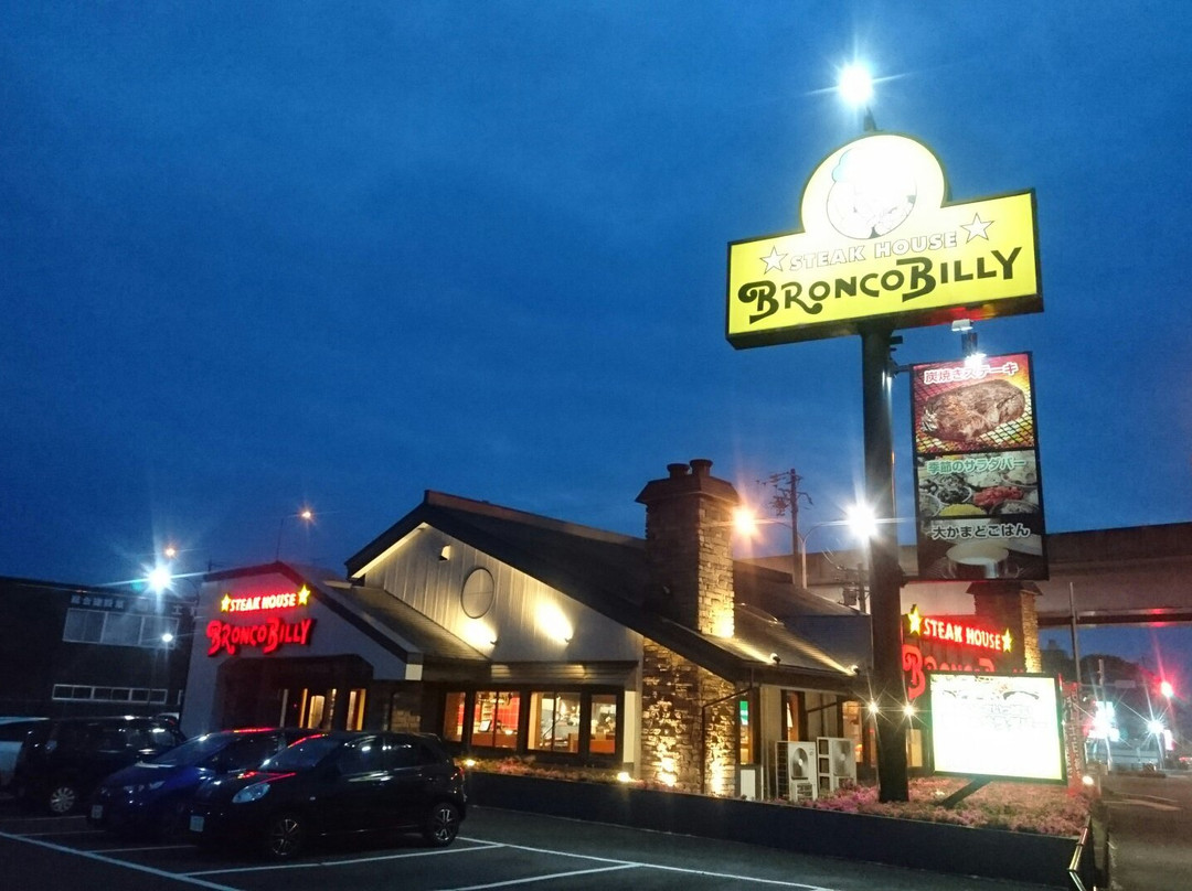 美浓加茂市餐馆和美食-Steakhouse Bronco Billy