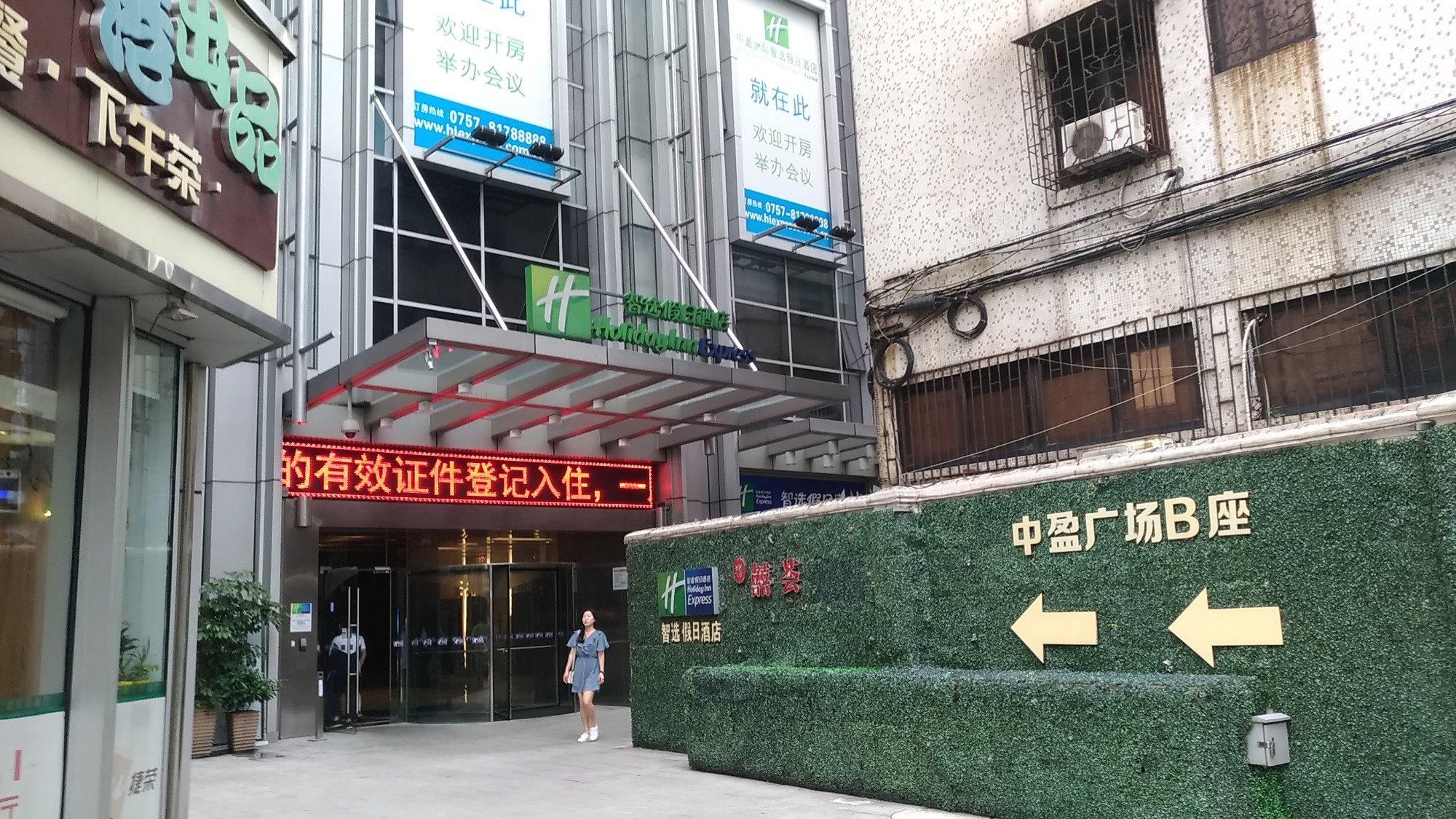 佛山南海智选假日酒店-浴室