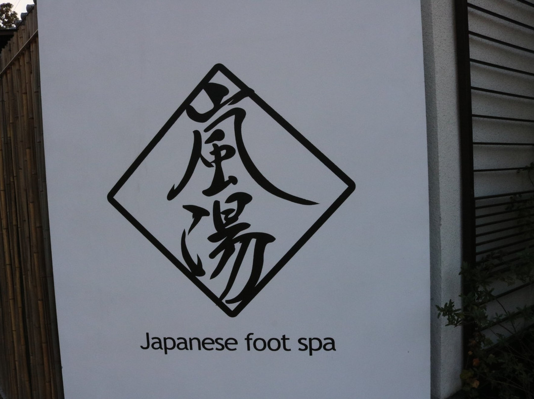 Arashiyu Japanese Foot Spa & Foot Massage景点图片