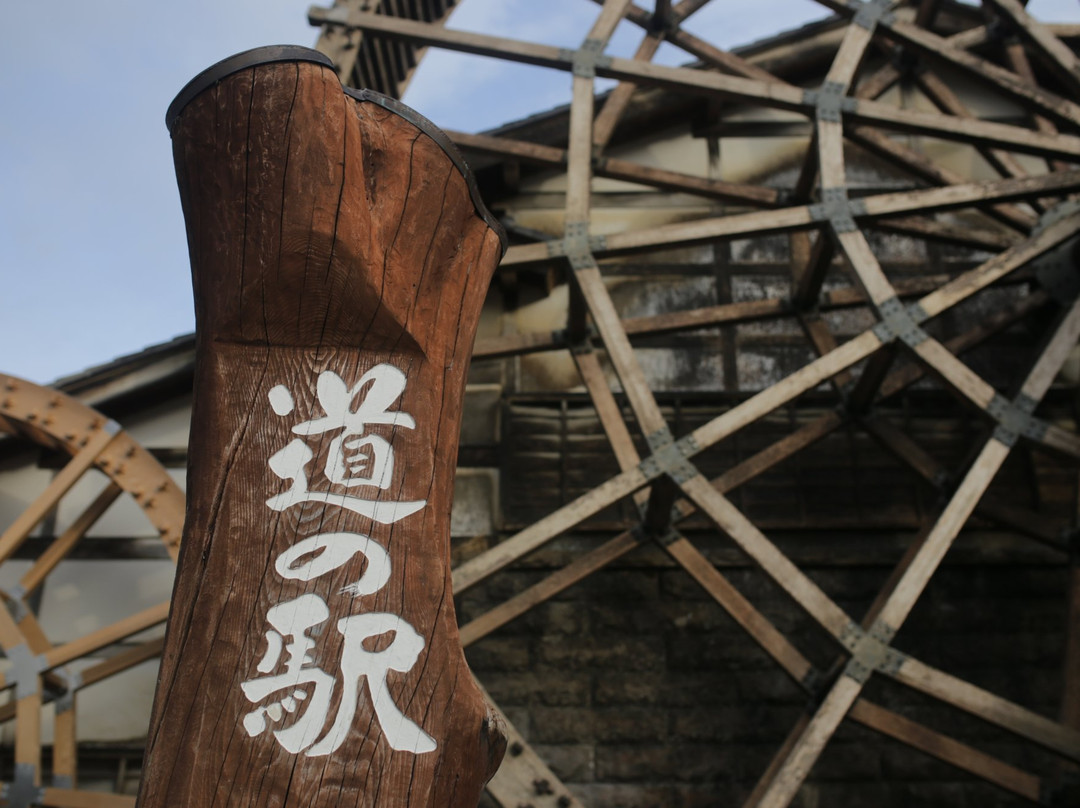 Tosando Iono Michi-no-Eki-那须町必去景点