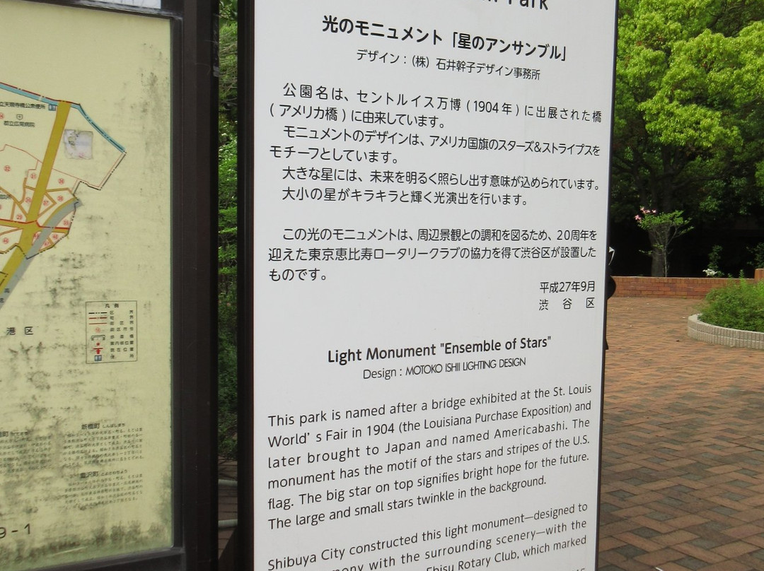 America Bridge Park-Ebisu必去景点