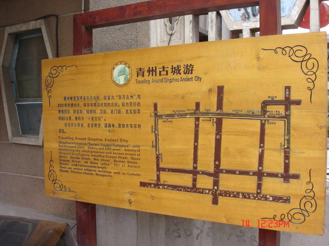 偶园商业街-青州市必去景点