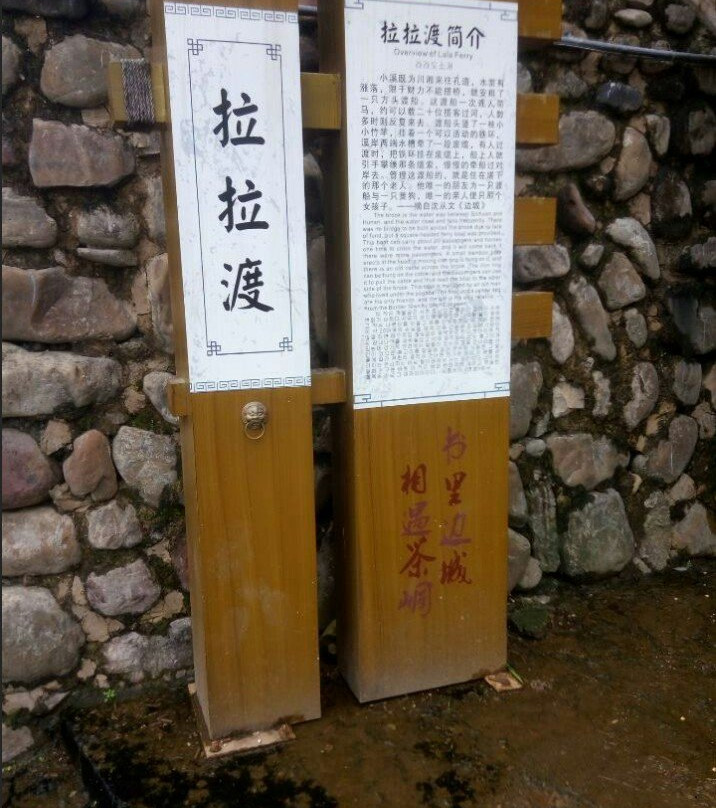 边城茶峒景点图片