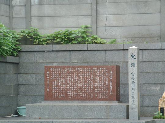 Kanei Shinagawa Glass Seizojo Remains-品川区必去景点