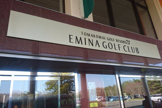 Tomakomai Golf Resort 72-苫小牧市必去景点