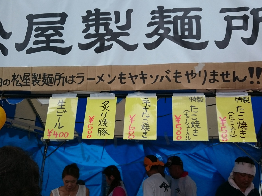 Matsuri Tsukuba-筑波市必去景点