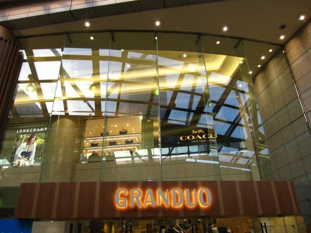 Ganduo Tachikawa-立川市必去景点
