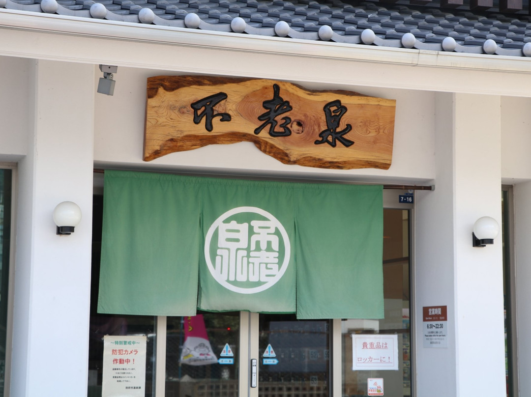 Long Life Spring-别府市必去景点