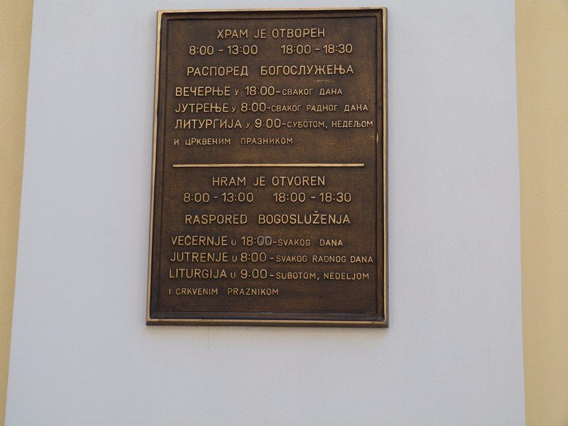 Serbian-Orthodox St. Nicholas Church景点图片