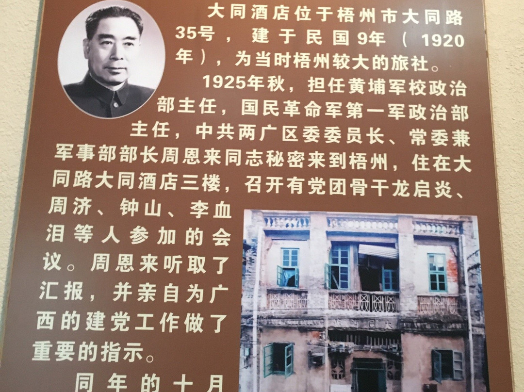梧州博物馆景点图片