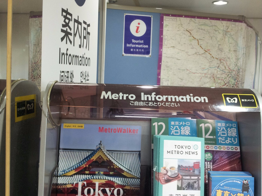 Tokyo Metro Ginza Station Passenger Information Center-Ginza必去景点