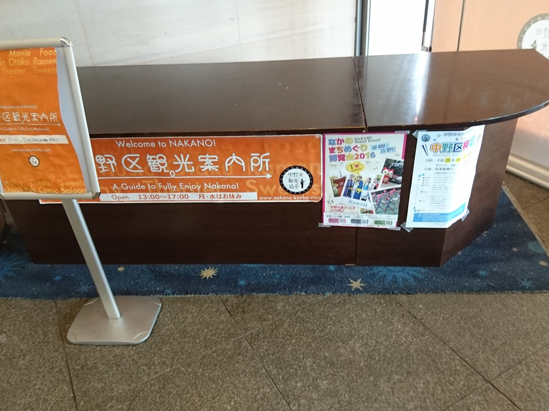 Nakano-ku Tourist Information Center-Nakano必去景点