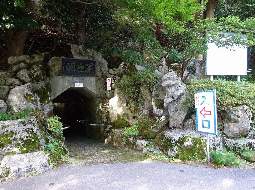 Sekigahara Limestone Cave-关原町必去景点