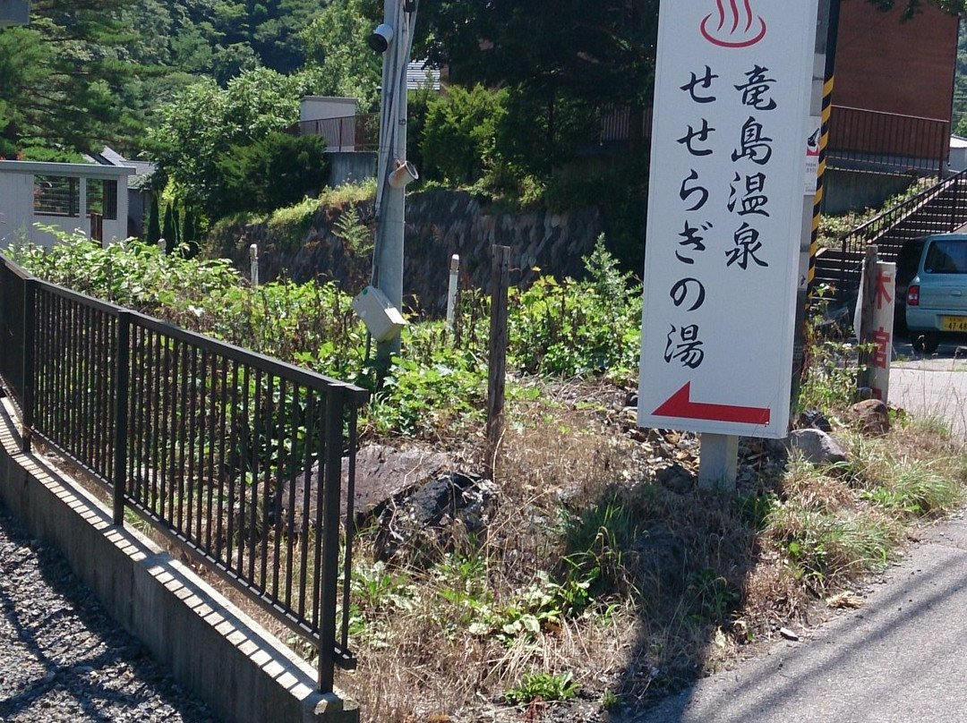 Seseragi no Yu-松本市必去景点