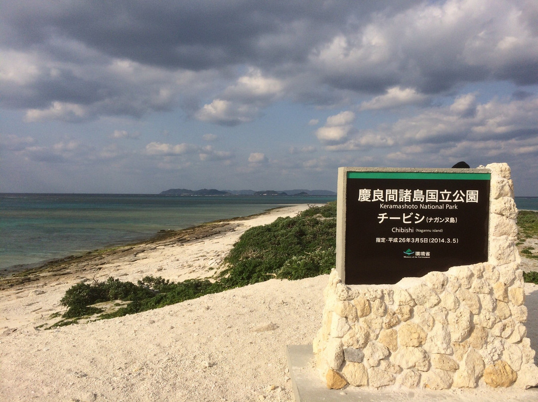 Happy Island (Tokashiki) - Day Tour-那霸市必去景点