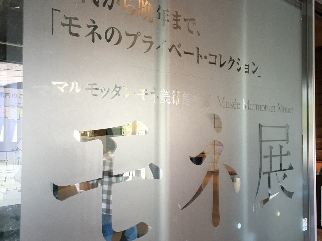 Niigata Prefectural Museum of Modern Art-长冈市必去景点