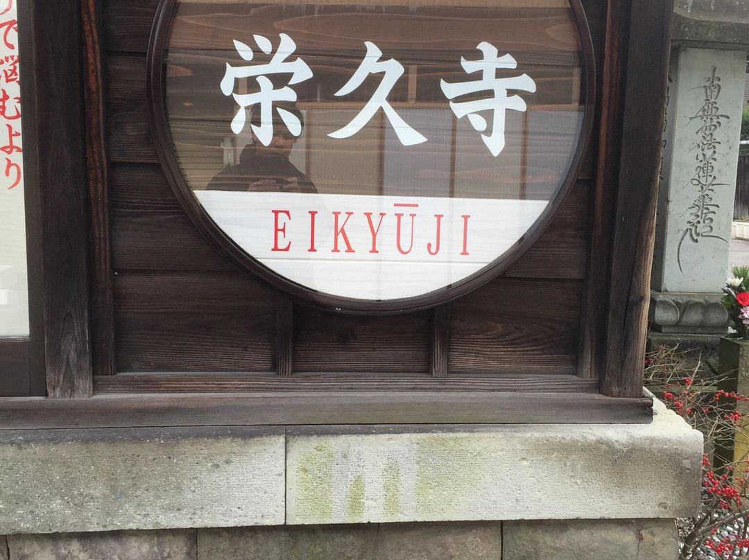 Eikyuuji Temple